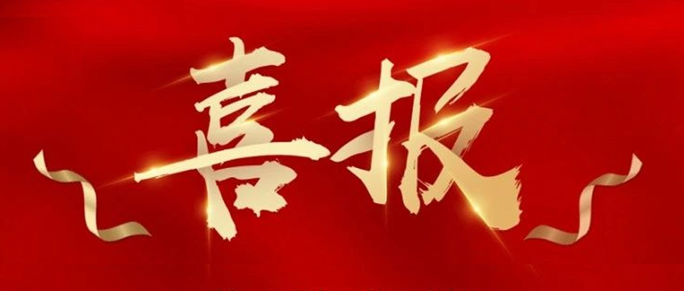 喜報(bào)|臺(tái)州農(nóng)資榮獲椒江區(qū)2020年度優(yōu)秀商貿(mào)企業(yè)、農(nóng)業(yè)生產(chǎn)綜合發(fā)展獎(jiǎng)、新型農(nóng)業(yè)經(jīng)營(yíng)主體培育獎(jiǎng)