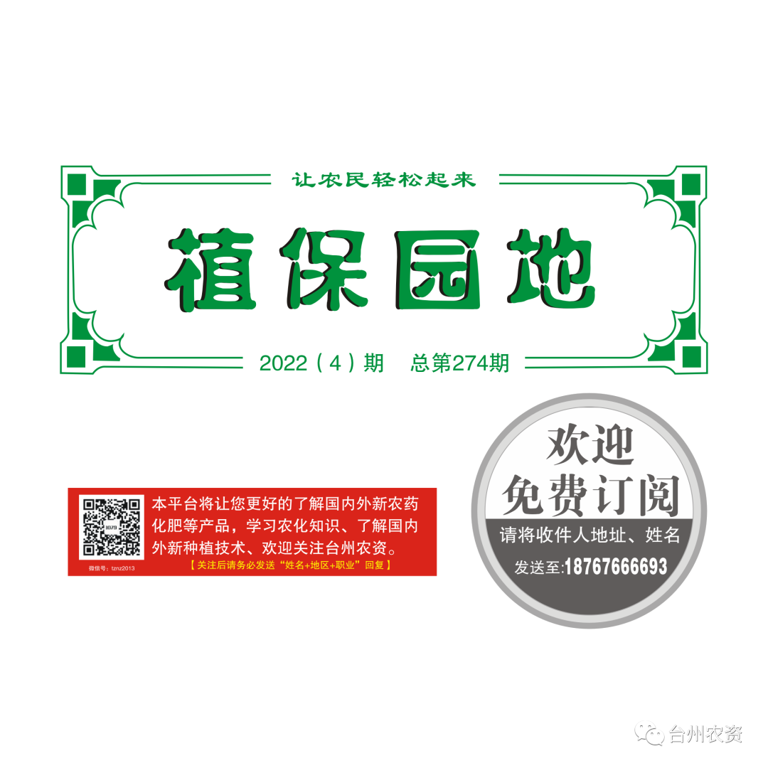 2022年水稻主要增產(chǎn)障礙（途徑）探討及其幾個技術(shù)潛力角度的提示