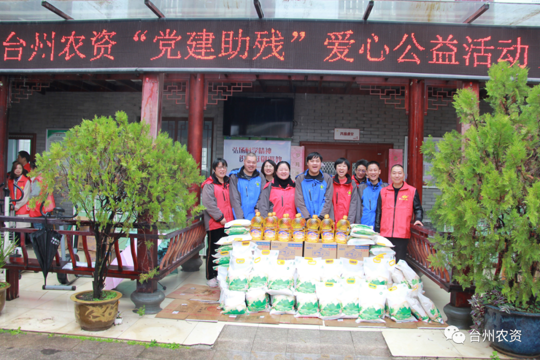 黨建助殘 愛(ài)心傳遞 共建幸福家園